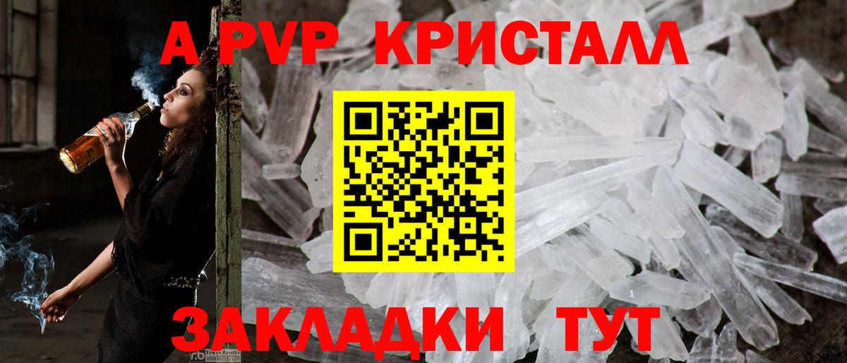 Татарск  APVP мука  APVP Соль  Вход с VPN  Alfa_PVP VHQ 