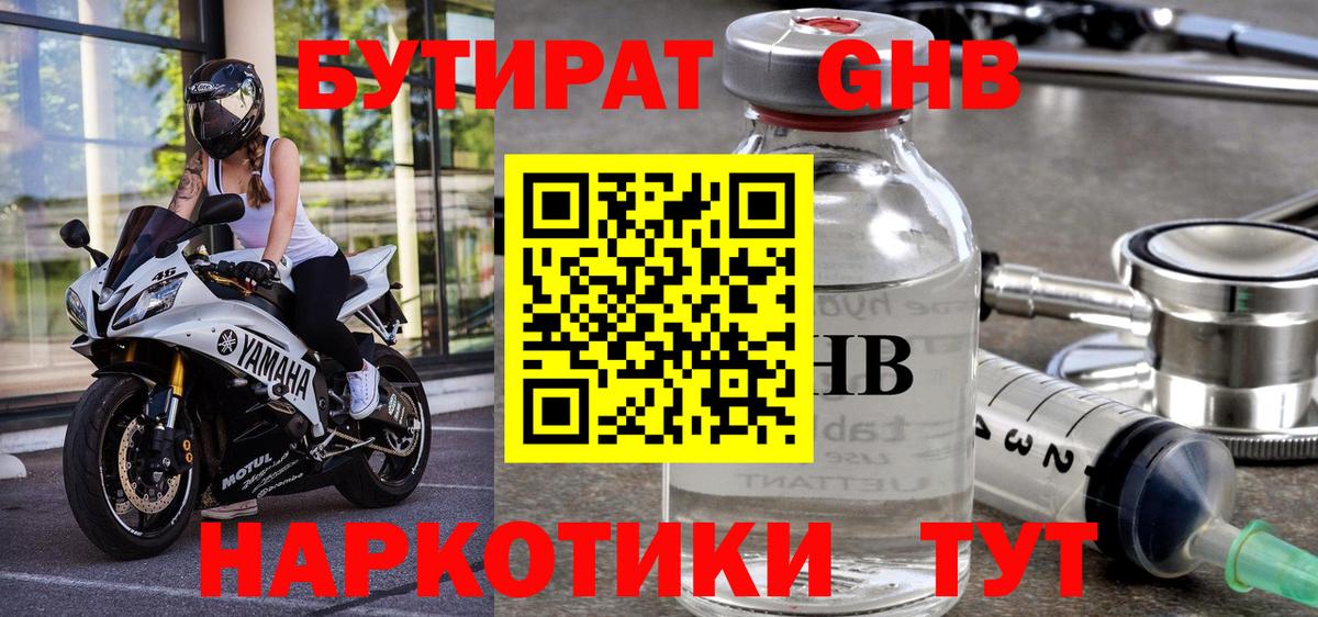 БУТИРАТ BDO  БУТИРАТ  Татарск  Вход с VPN 