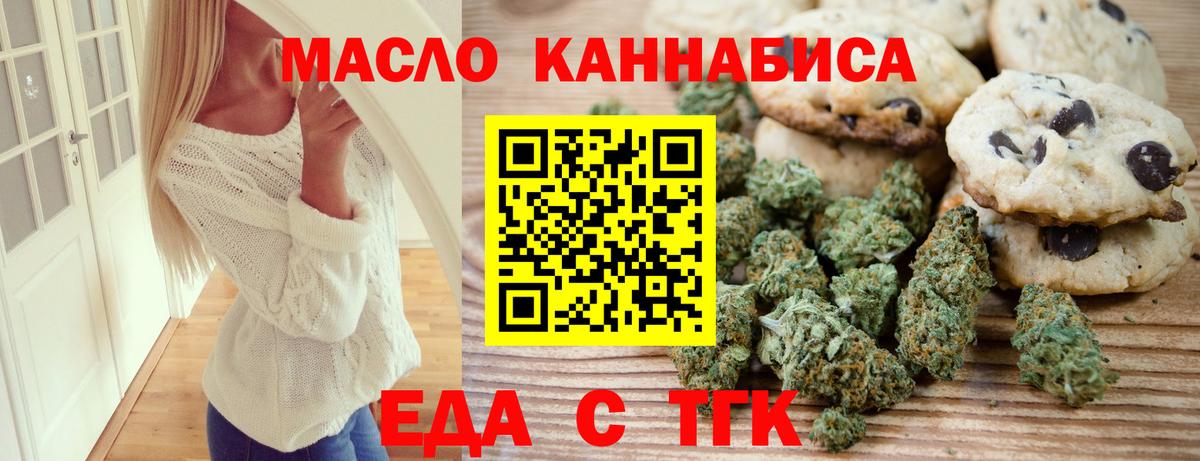 Cannafood конопля  Татарск 