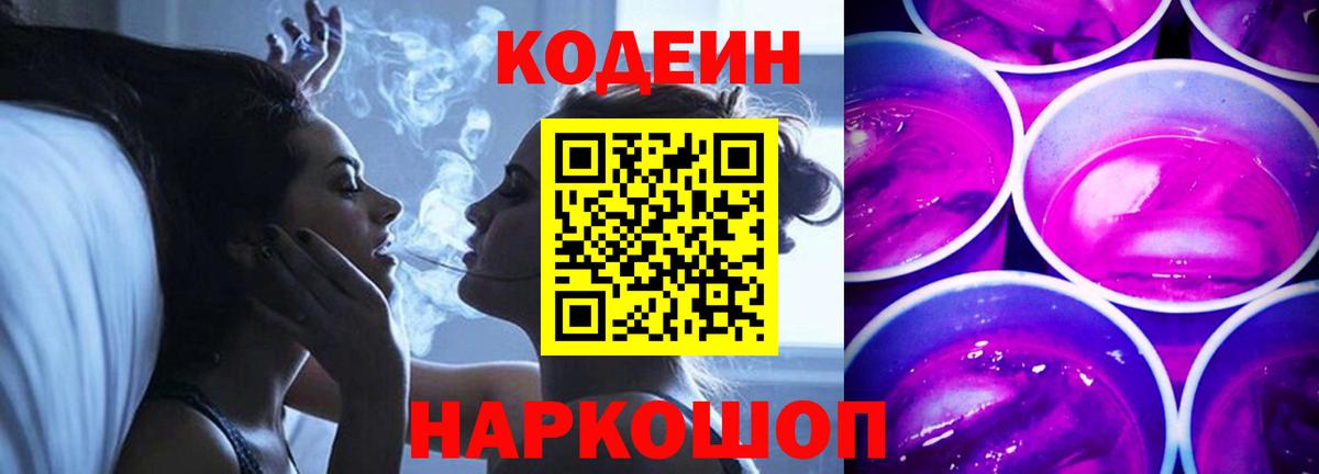Кодеин напиток Lean (лин) Татарск