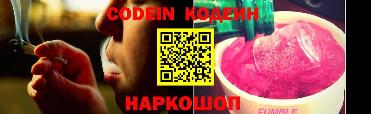 Кодеин напиток Lean (лин)  Татарск  Кодеин напиток Lean (лин) 