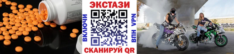 купить наркоту  Татарск  Экстази 280 MDMA 