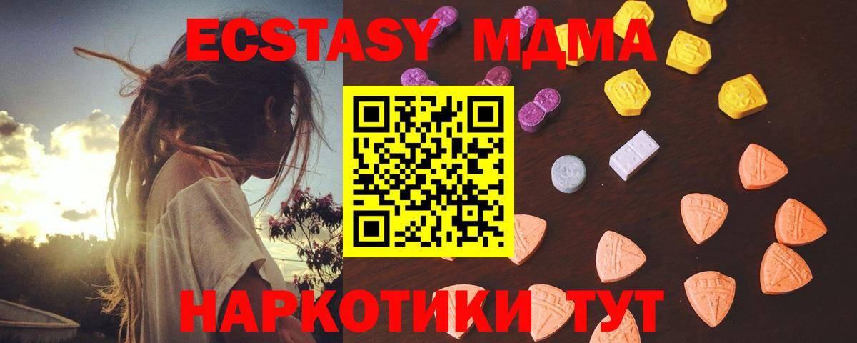 Ecstasy 250 мг Татарск