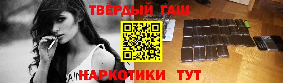 Татарск  ГАШИШ Ice-O-Lator  ГАШИШ  Вход с VPN 