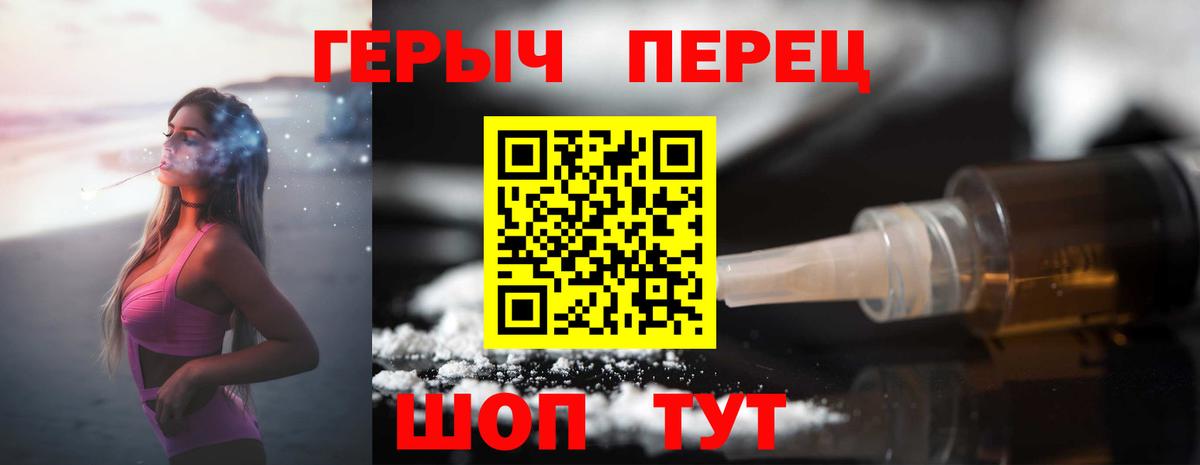 ГЕРОИН  Вход с VPN  Татарск  ГЕРОИН герыч 