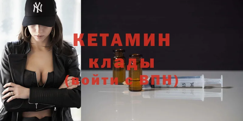 КЕТАМИН ketamine  Татарск 