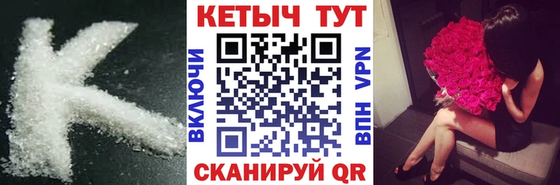 КЕТАМИН ketamine  площадка как зайти  Татарск  наркота 