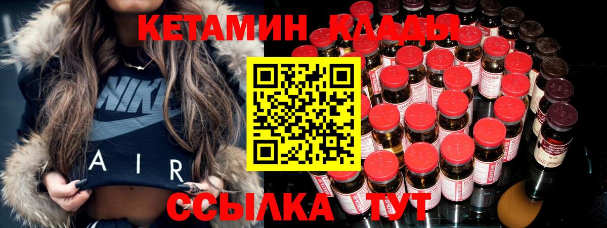 КЕТАМИН ketamine Татарск