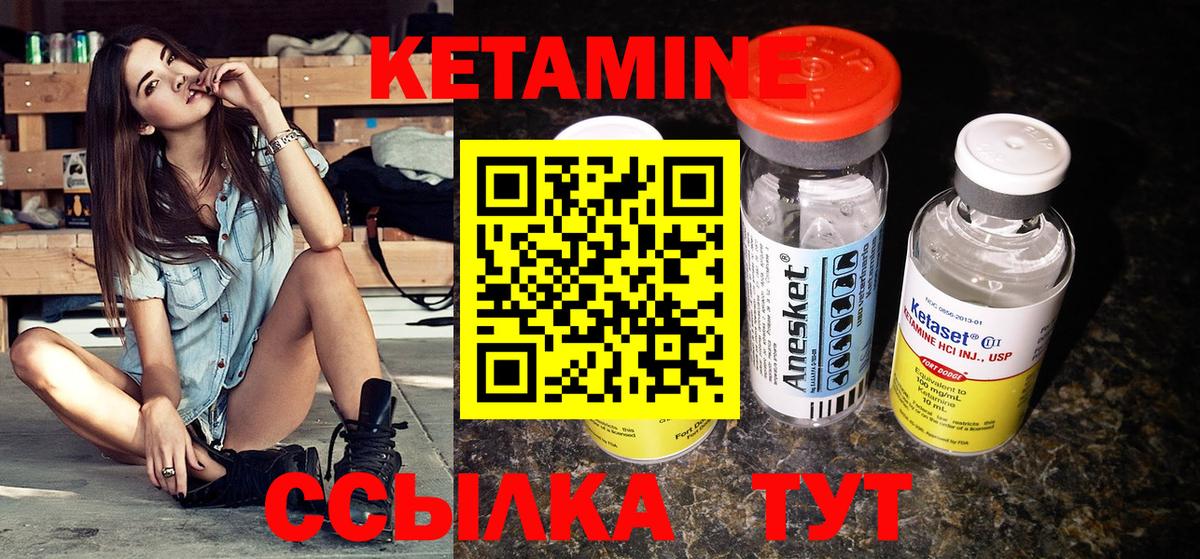 КЕТАМИН ketamine  Кетамин ketamine  Татарск 