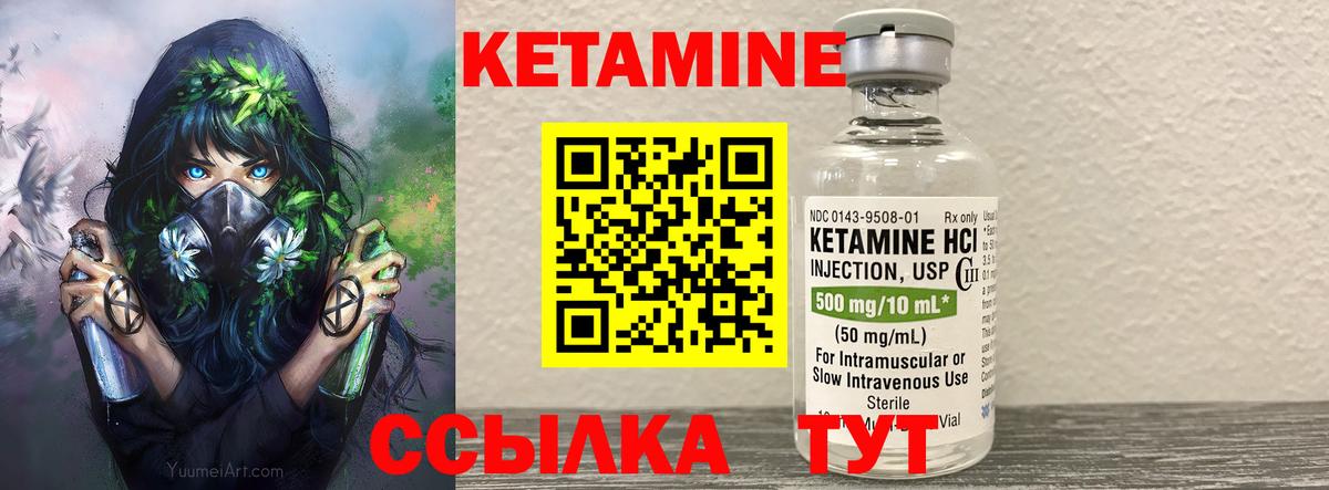 КЕТАМИН ketamine  Вход с VPN  Татарск 