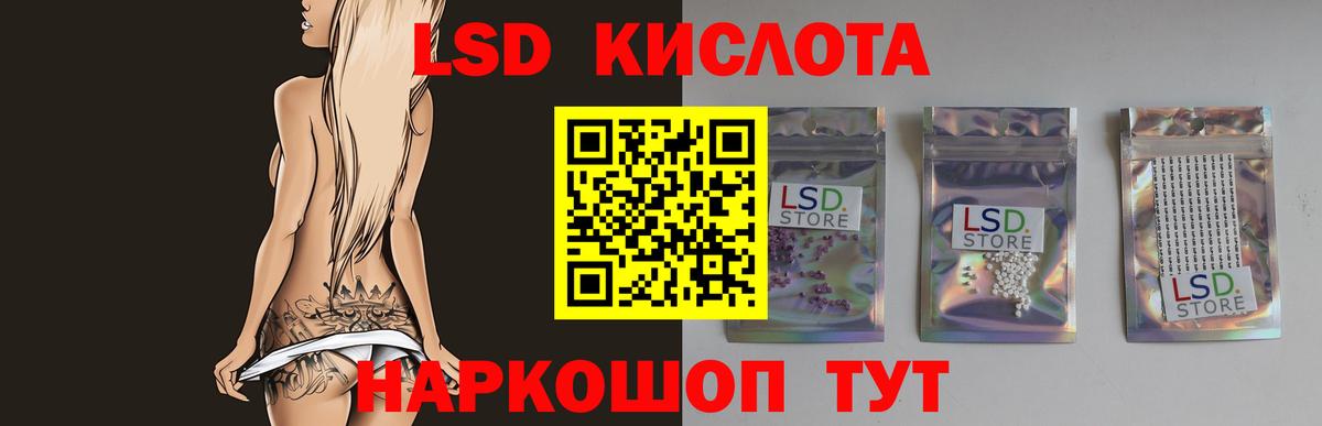 LSD-25 экстази кислота  Лсд 25 экстази ecstasy  Вход с VPN  Татарск 
