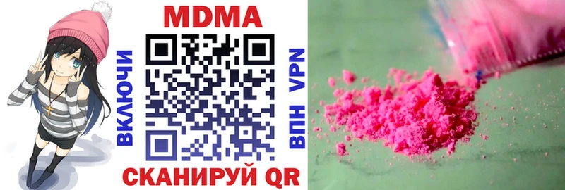 МДМА кристаллы  нарко площадка состав  Татарск  наркотики 