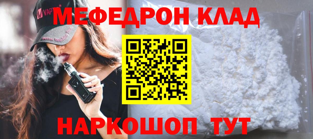 Меф мука Татарск