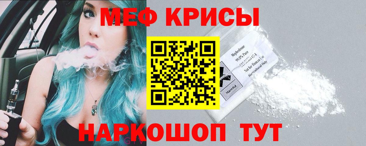 Татарск  Меф 4 MMC  МЯУ-МЯУ мяу мяу  МЕФ  МЕФ  Вход с VPN 