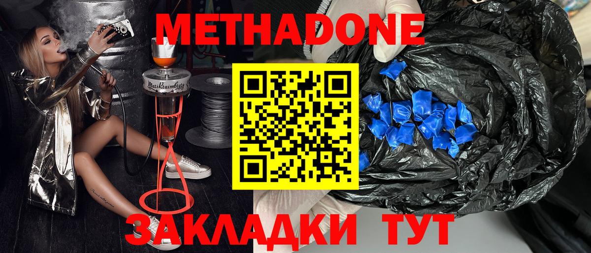 Метадон мёд  блэк спрут онион  Татарск  Вход с VPN 