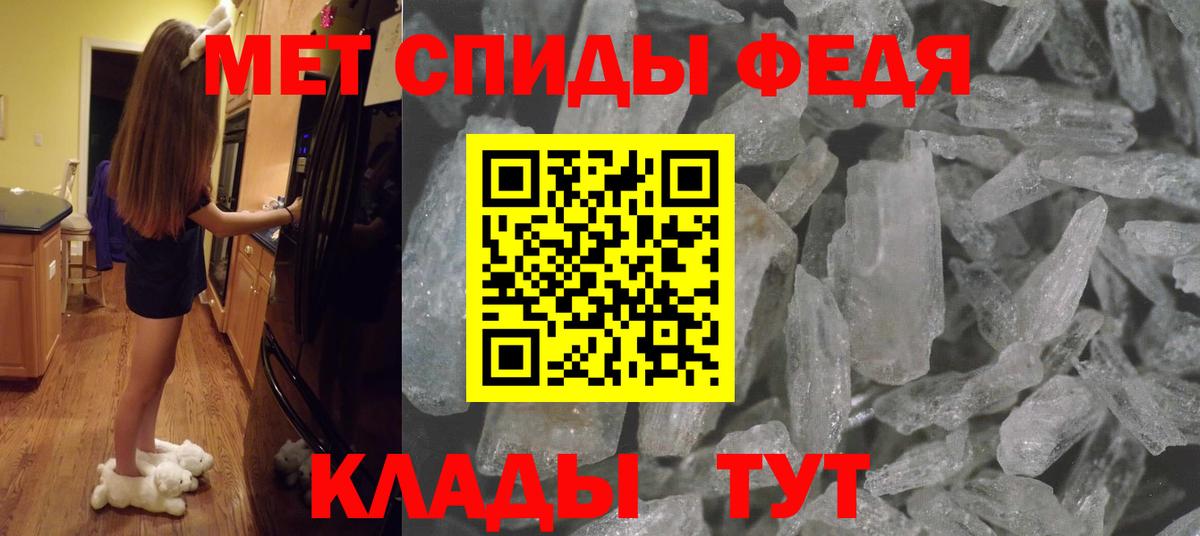 МЕТАМФЕТАМИН Декстрометамфетамин 99.9% Татарск