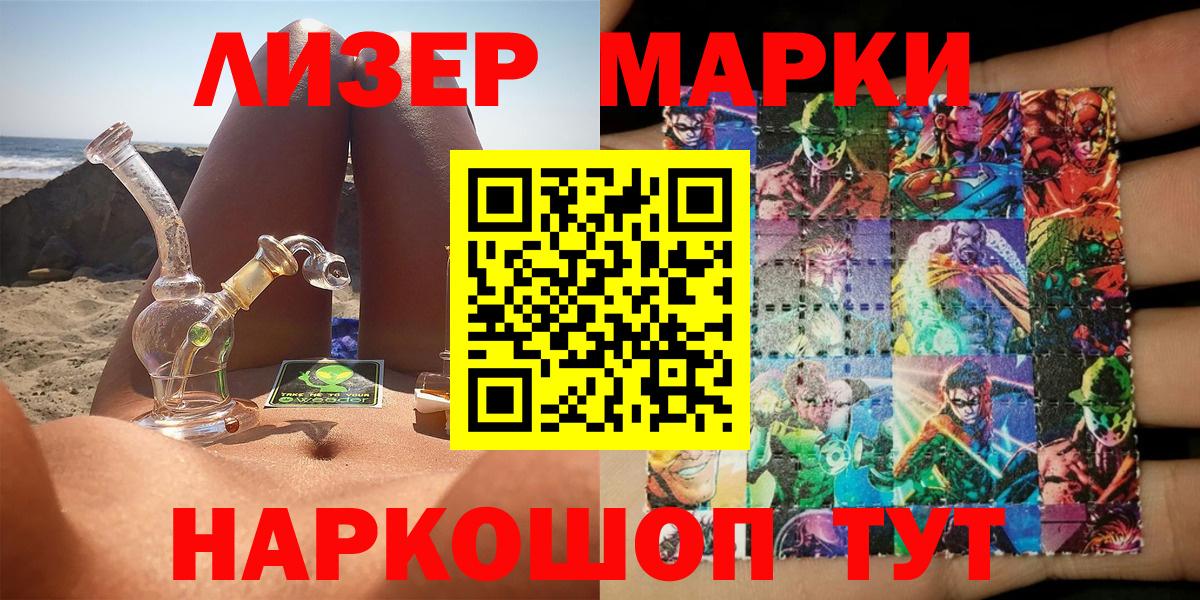 Марки 25I-NBOMe  Вход с VPN  Татарск  Марки N-bome 1,8мг 