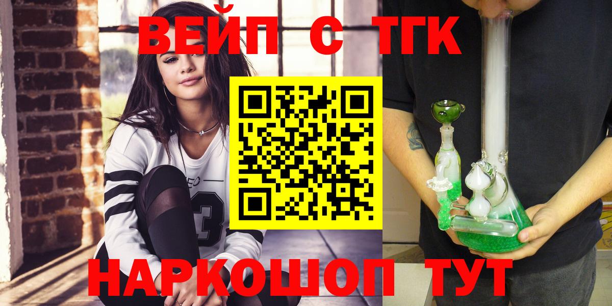 ТГК жижа Татарск