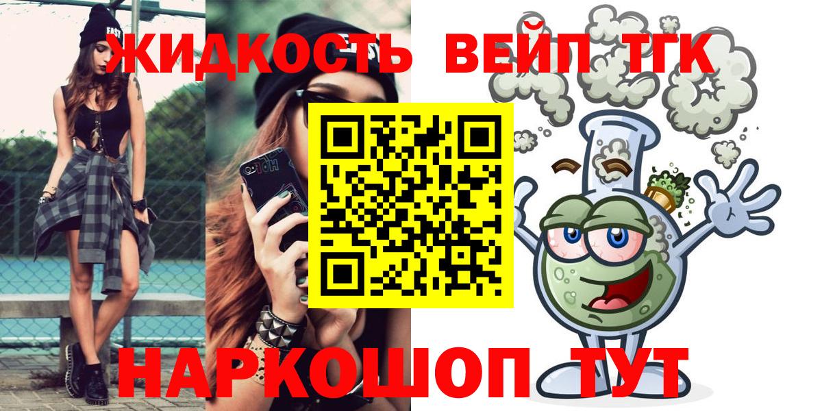 что такое   Дистиллят ТГК жижа  Татарск  Дистиллят ТГК концентрат 