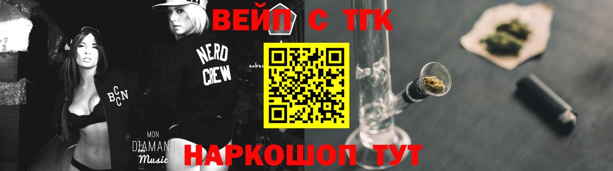 Татарск  Дистиллят ТГК концентрат  Вход с VPN 